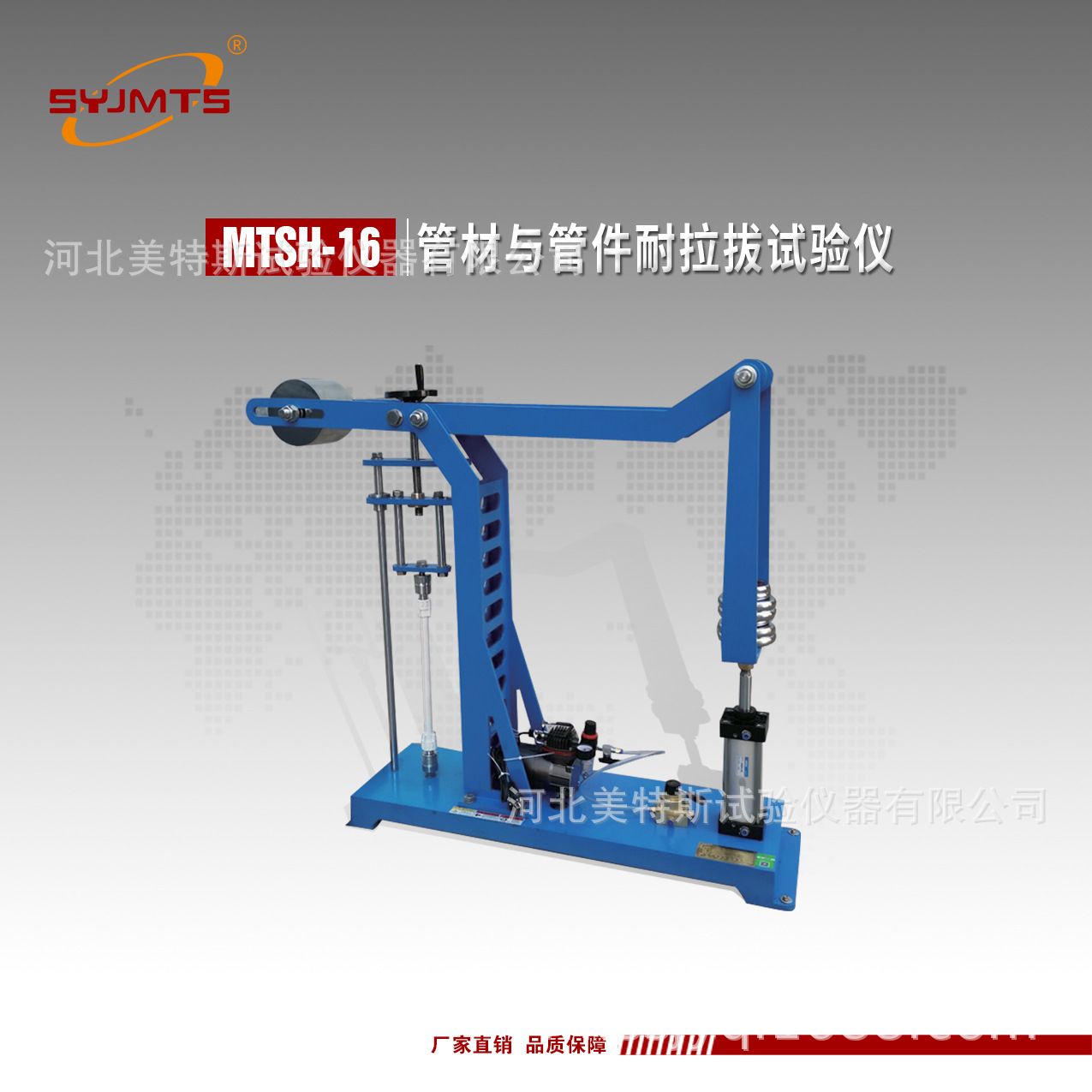 MTSH-16管材与管件耐拉拔试验仪 管材拉力计 管材管件耐拉拔力仪
