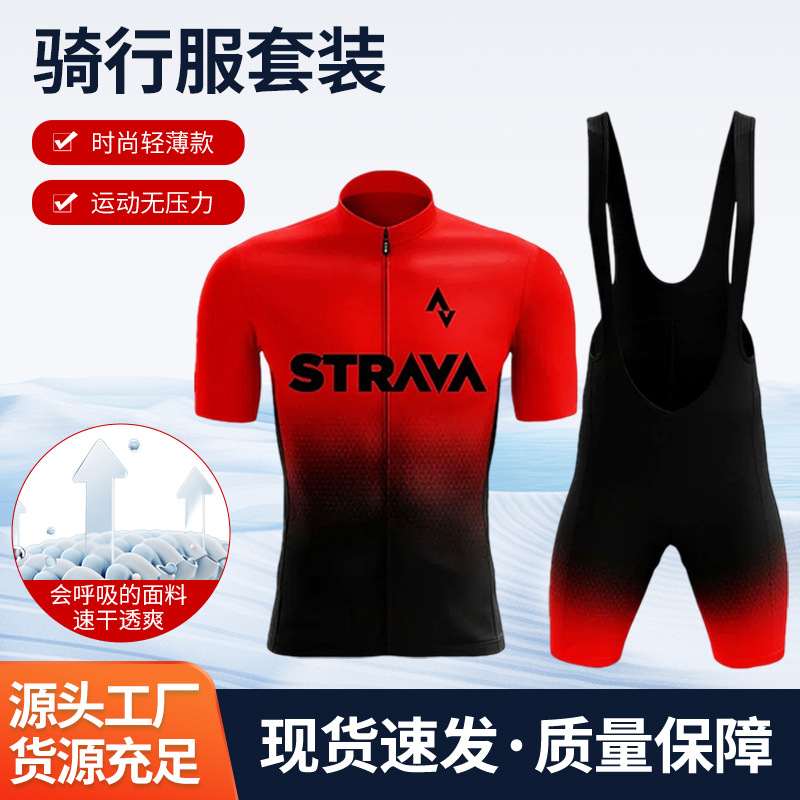 Outdoor Sports Unisex Short-Sleeved Cycling Clothing Summer Road Cycling Mountain Bike High-Elastic Cycling Clothing