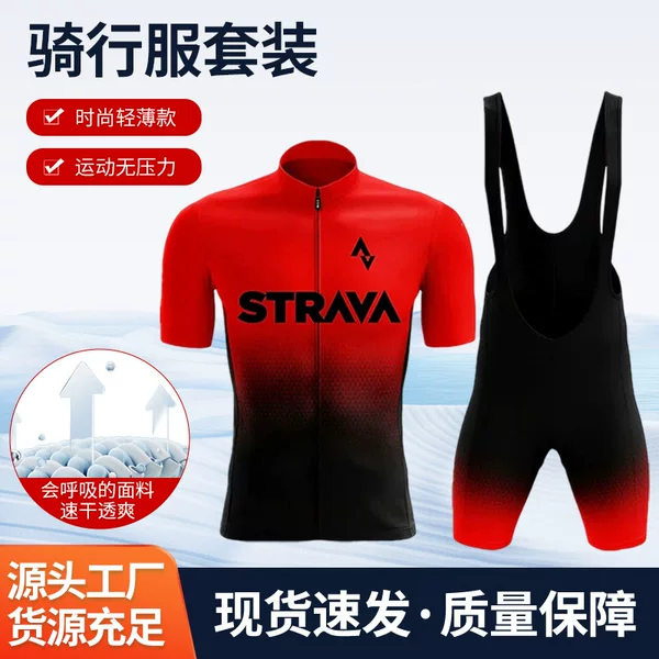 Outdoor Sports Unisex Short-Sleeved Cycling Clothing Summer Road Cycling Mountain Bike High-Elastic Cycling Clothing