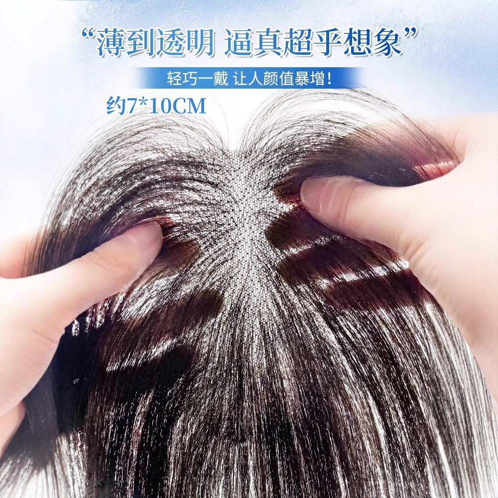 头顶假发片刘海假发女自然前额无边无痕遮白发真发混丝轻薄补发片