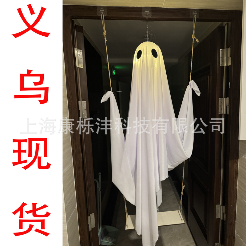 Halloween Decorations Outdoor悬挂幽灵秋千万圣节装饰带串灯|undefined