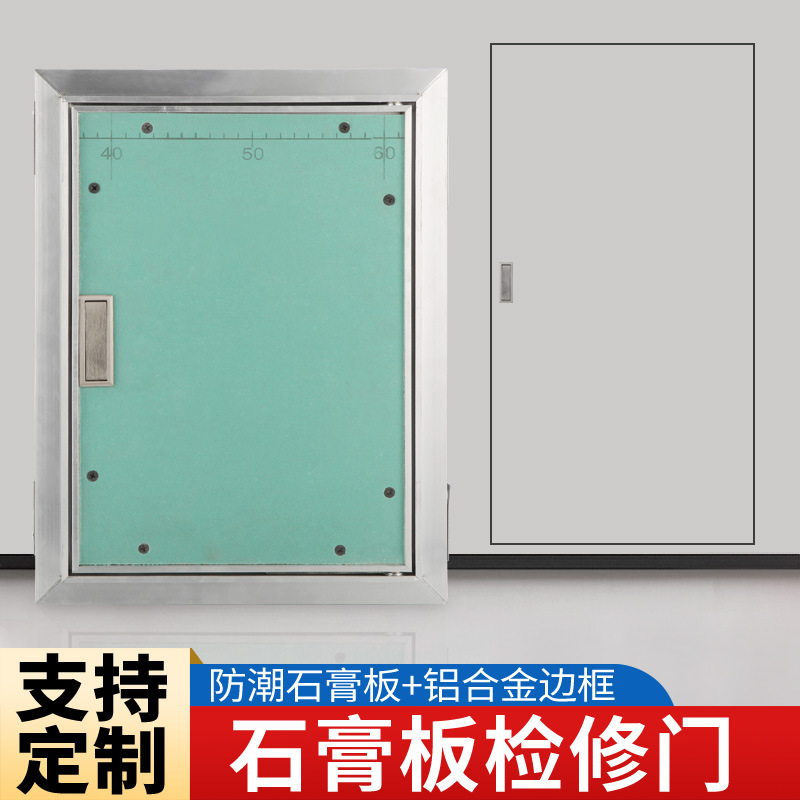 Aluminum Alloy Invisible Inspection Door Gypsum Board Fire Hydrant Pipe Water Meter Well Concealed Door Hidden Inspection Repair Door Aluminum Alloy Invisible Inspection Door Gypsum Board Fire Hydrant Pipe Water Meter Well Concealed Door Hidden Inspection Repair Door