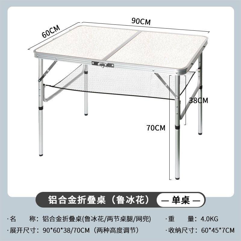 戸外折り畳みテーブル夜市に露店を出して便利な折り畳みテーブル屋外キャンプ食卓にアルミ合金テーブルを厚くする