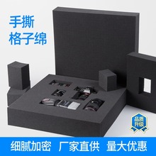 格子海绵内衬高密度首饰盒箱包填充防撞海绵缓冲防摔防震箱垫批发