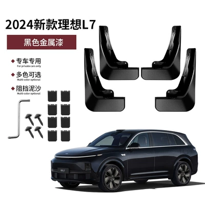 special supplies auto parts modification – Other Automotive Exterior Supplies - 24-ideal-l7-original-black-metallic-paint-original-customized-nondestructive-installation