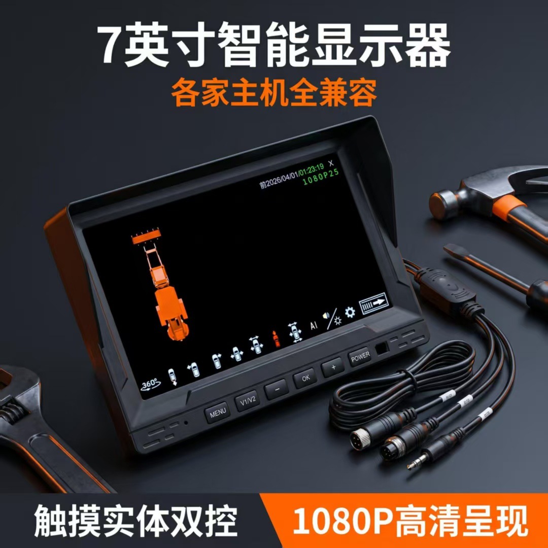 7inch Vehicle Display Screen Truck Reversing Image 360 Panoramic High-Definition Smart Touch Reversing Image Display