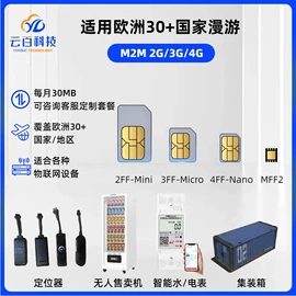 其他通信产品;3G/4G模块;网关