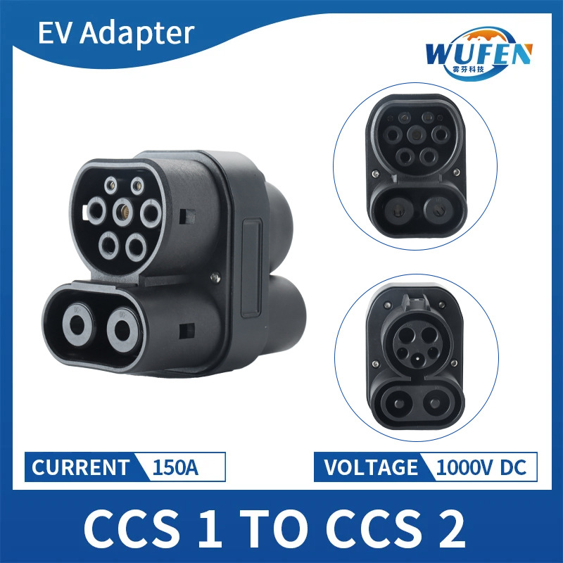 CCS1转CCS2新能源电动汽车充电转接头150A200A美标转欧标快充器