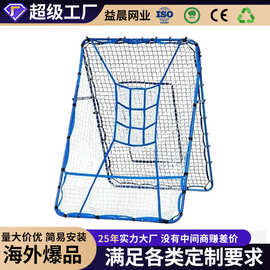 棒球反弹网曲棍球回弹练习网多功能棒垒球打击投回反弹练习网厂家