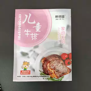 儿童牛排西冷牛排黑椒牛排包装袋低温冷藏袋羊肉卷牛肉卷包装袋