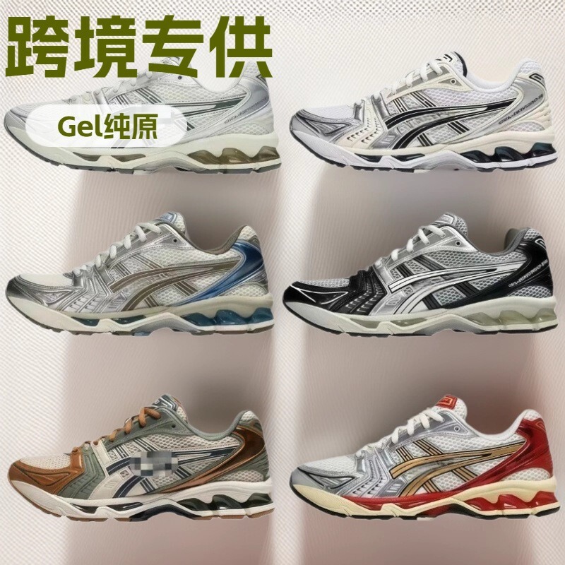 Cross-Border Putian Pure Original Gel-Kayano 14 Mesh Versatile Breathable Low-Top Men's and Women's Sports and Leisure Running Shoes Cross-Border Putian Pure Original Gel-Kayano 14 Mesh Versatile Breathable Low-Top Men's and Women's Sports and Leisure Running Shoes