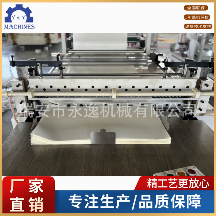 双层拷贝纸横切机d