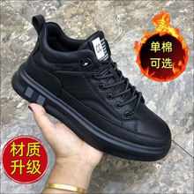 加绒男鞋秋冬款一脚蹬单棉同款运动男士黑色中帮皮鞋一件代发跨境