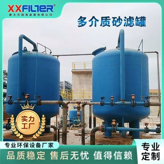 定制水处理多介质过滤器 全自动反冲洗砂石过滤器 锰砂过滤罐厂家