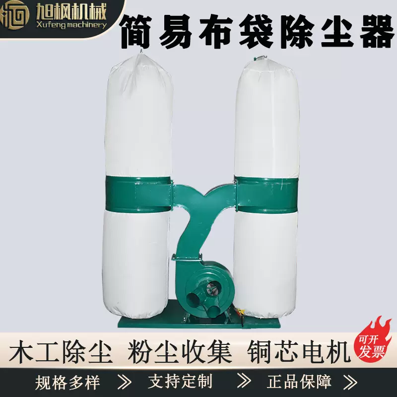 木工粉尘收尘器 移动工业简易布袋除尘器 单双筒设备雕刻机除尘器