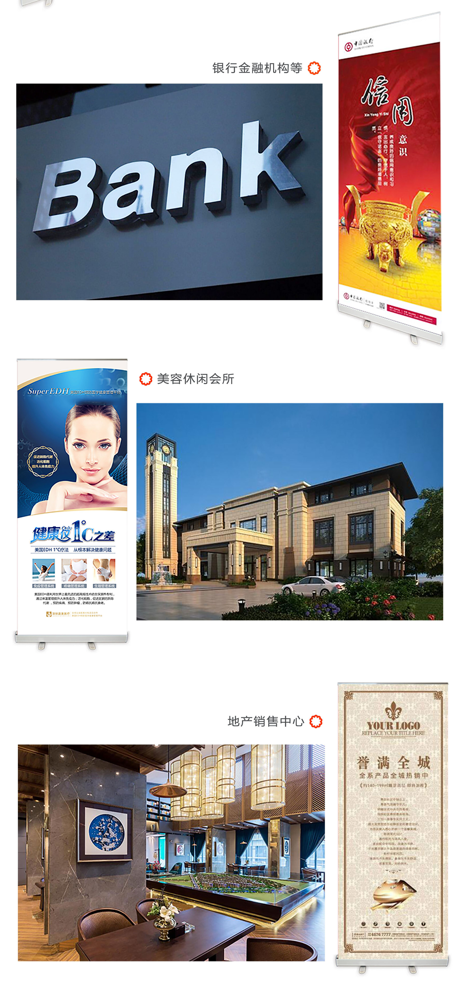 易拉宝详情页_07