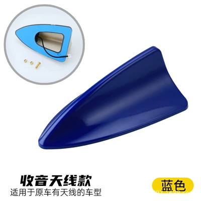 vehicle antenna — car shark fin antenna, car - 881-shark-antenna-blue-with-radio-receiver