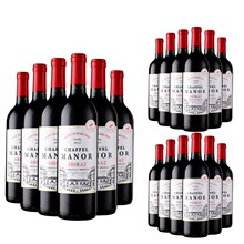 全包邮买一箱送2箱14度喆斐尔干红葡萄酒组合混装整箱送礼红酒