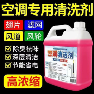 Air Conditioner Internal and External Cleaning Agent, Powerful Decontamination for External Units, Household Hanging Unit Foam Dust Removal Fins, No Disassembly, No Washing