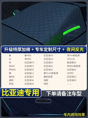 Cloth, Car Cover, Winter: Car snow shield - custom-fit-byd-exclusive-upgraded-plush-cotton-edition-snow-freeze-protection