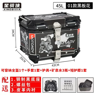 Suitable for Star Rider: Motorcycle trunk - 45l-black-version-flower-lining-quick-release-carbon-steel-base