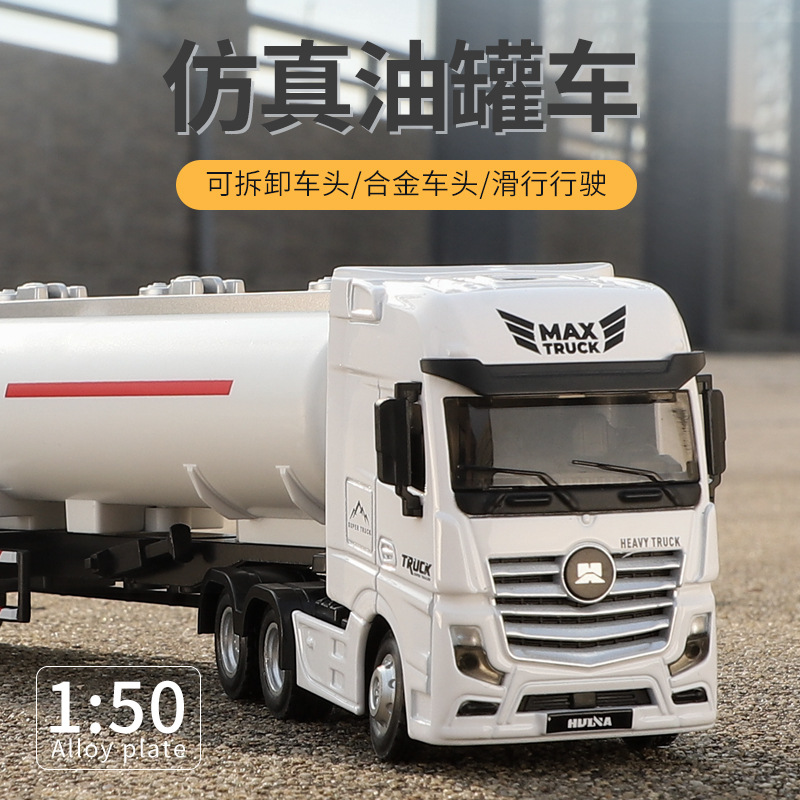 Boxed Set of 1:50 Scale Oil Tanker Simulation Alloy Transport Engineering Vehicle Model Children's Toy Car Direct from Manufacturer