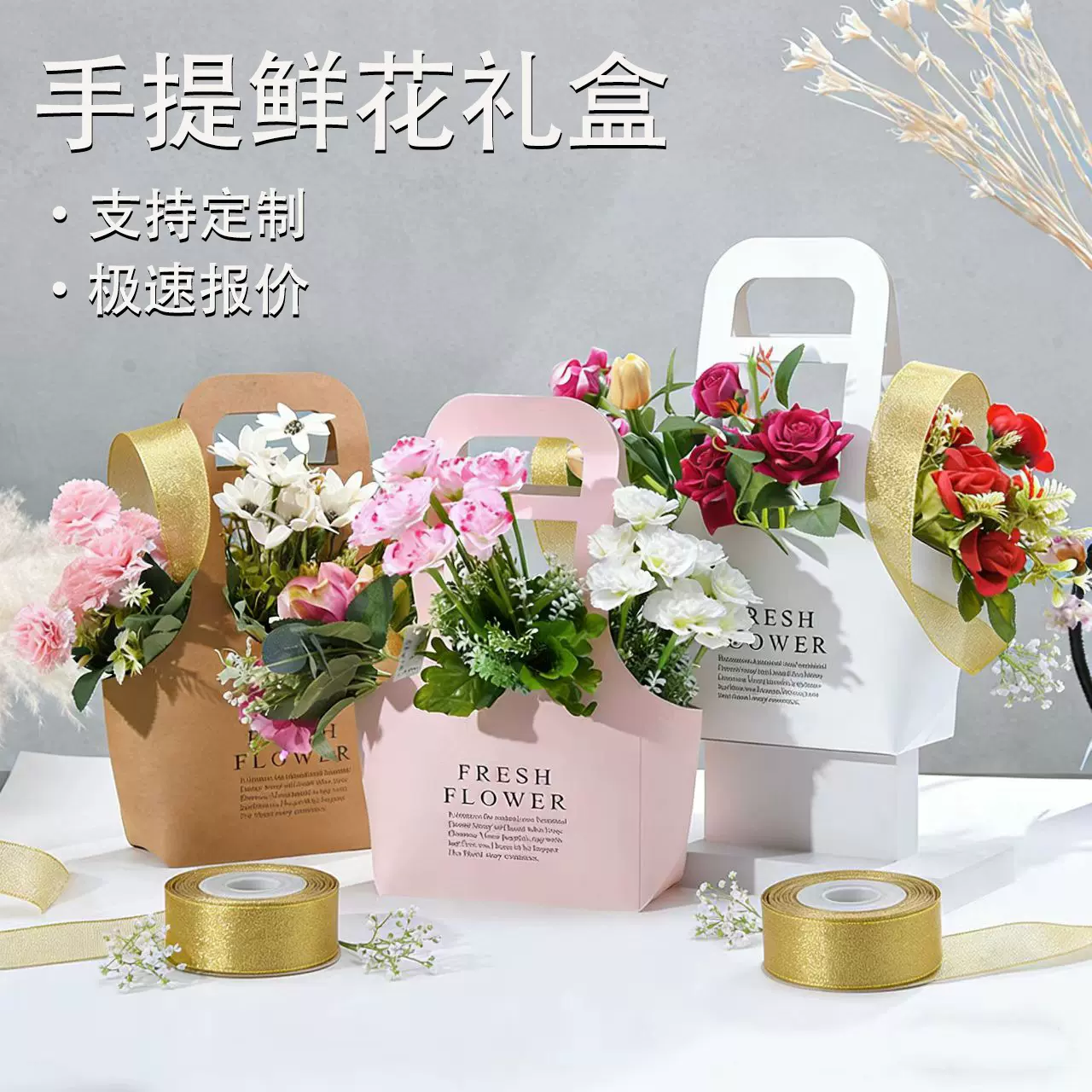鲜花手提袋折叠防水手提花盒网红字母鲜花盒牛皮纸七夕花盒可定制
