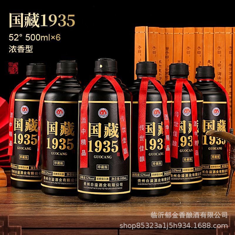 厂家批发国藏1935酒 浓香型白酒52度粮食酒整箱500ml*6瓶白酒纯粮