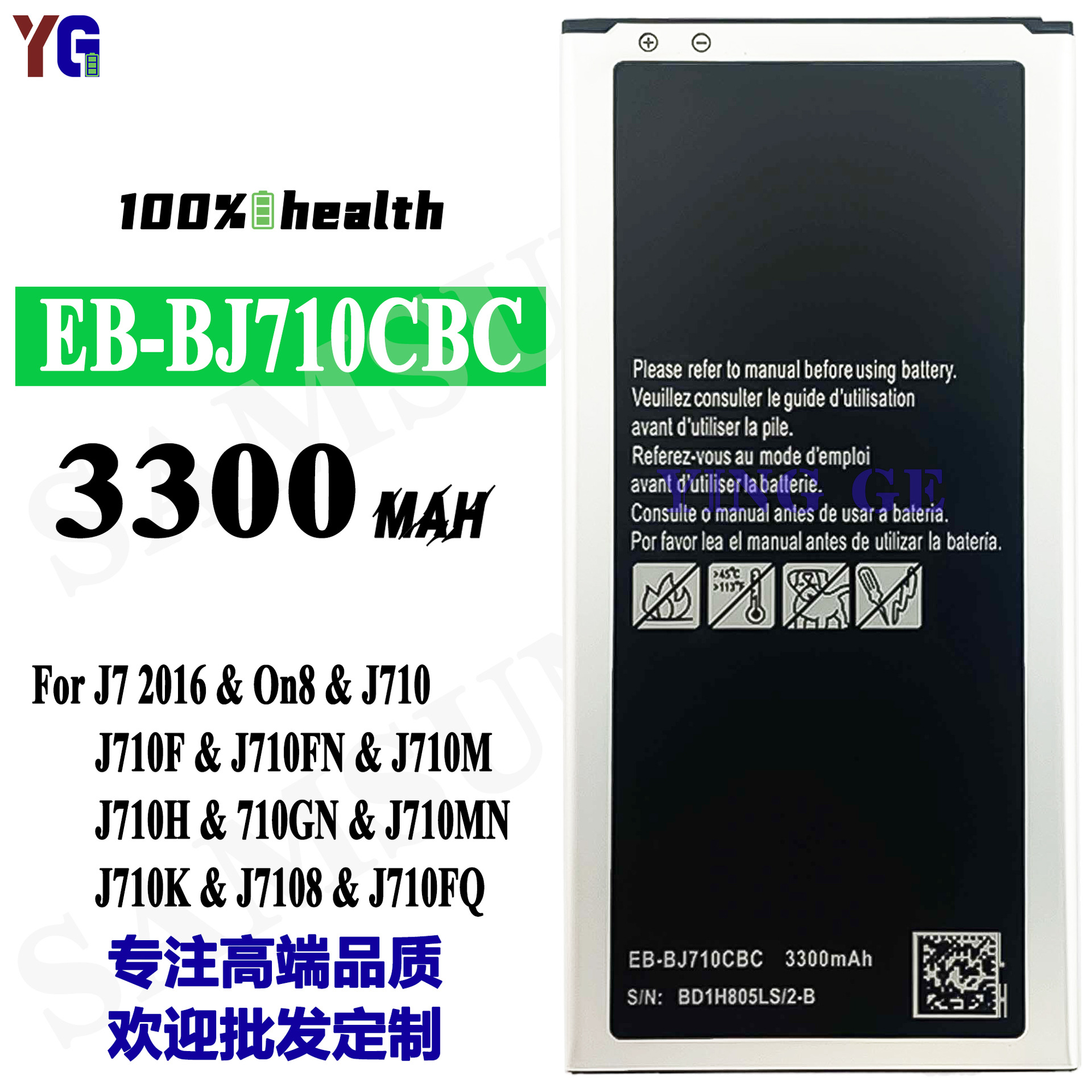 适用三星J7 2016/On8/J710手机快充电池EB-BJ710CBC工厂批发外贸