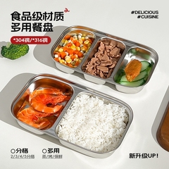 304 ステンレス鋼のディナープレート学生食堂厚みのある分割ファーストフードプレート食品グレードの家庭用蒸し米と野菜の多目的プレート