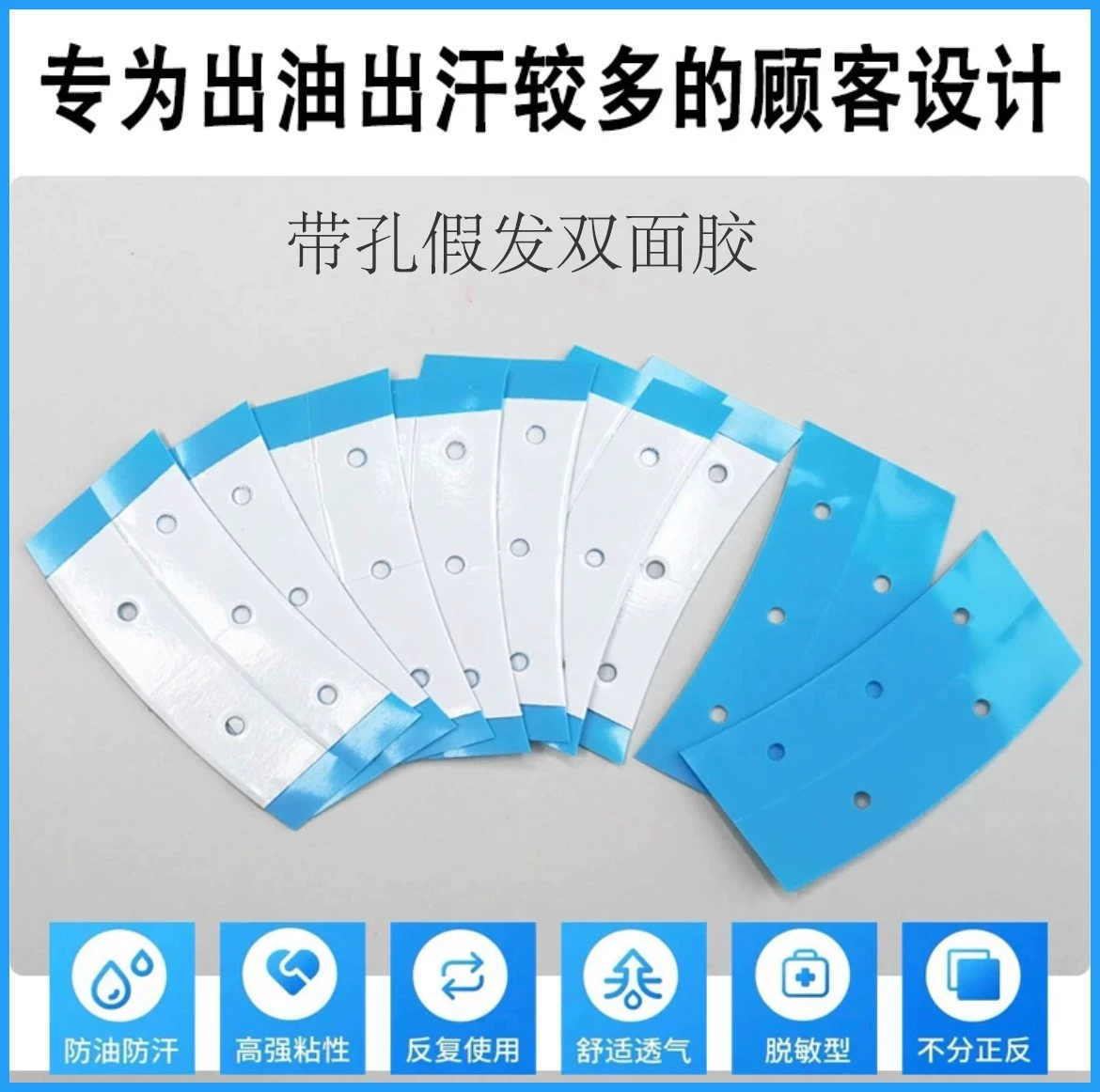 Клейкая пленка для париков, специальная двусторонняя пленка для париков, биопротеиновый клей-пластырь, водонепроницаемый, устойчивый к поту, с сильной адгезией к коже головы, пластырь для париков.