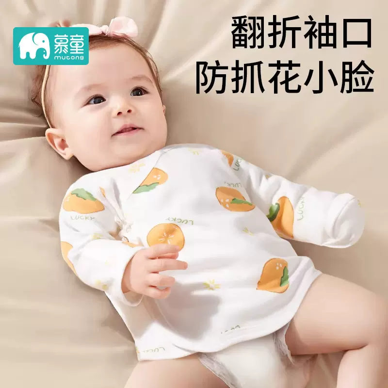 半背衣新生婴儿衣服52码2件装宝宝a类纯棉长袖初生上衣和尚服春秋