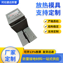 放热模具焊粉热熔焊剂防雷铝热焊粉焊接模具夹放热焊剂模具铜排焊