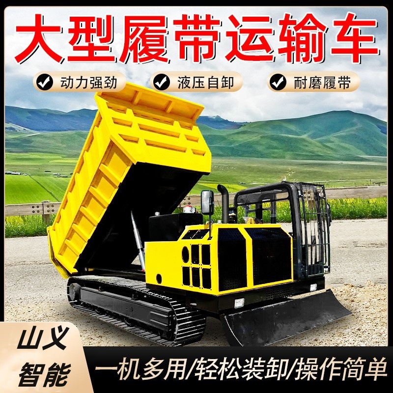 履带运输车厂家山地建筑矿业运输20吨大型全地形断气刹履带爬山虎
