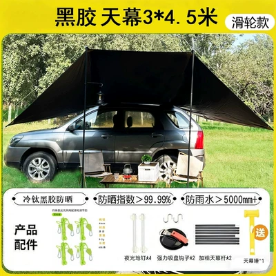 Camping Picnic Car Side | Avtomobil yan çətirləri - pulley-type-vinyl-car-side-canopy-3-45m-many-people