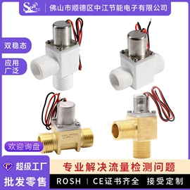 流量计;流量传感器;电磁阀