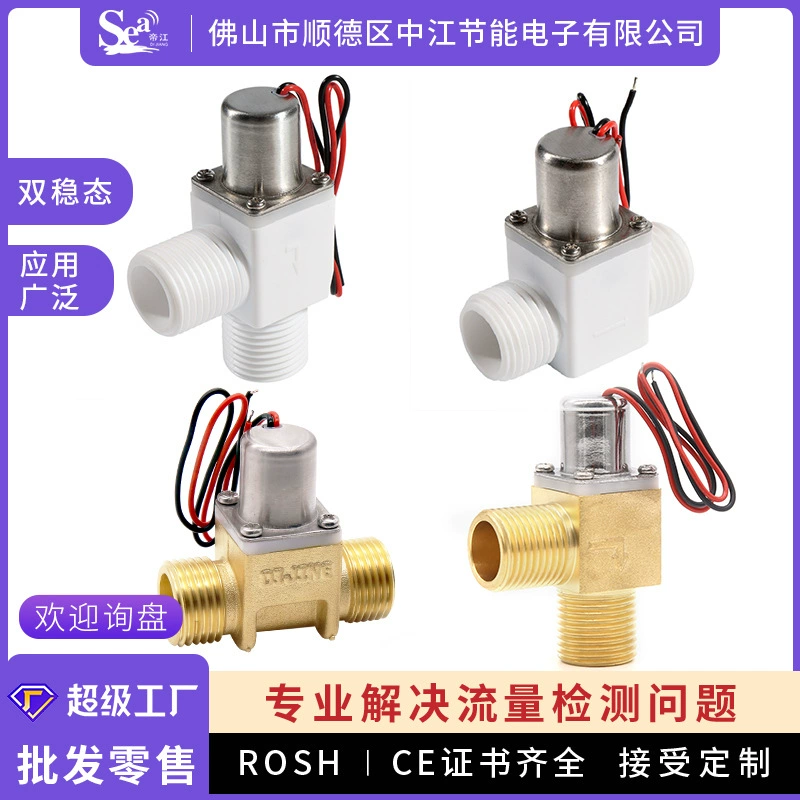 Двойной стабильный пластиковый импульсный электромагнитный клапан, полностью автоматический водяной клапан, датчик туалета, кран, переключатель контроля воды