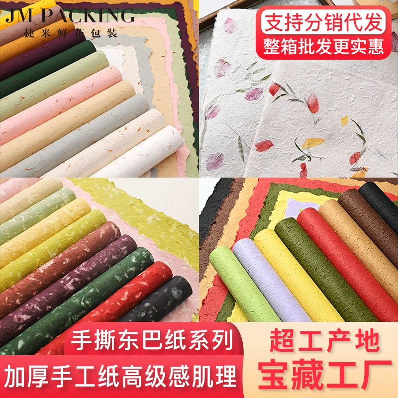 Бумага для упаковки цветов, однотонная двухцветная бумага Dongba с эффектом лепестков, ручной резки, для самостоятельного оформления букетов на День святого Валентина, для свежих цветов