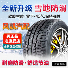 R17ѩ݆̥205/215/225/235/245/26540/45/50/55/60/65/70