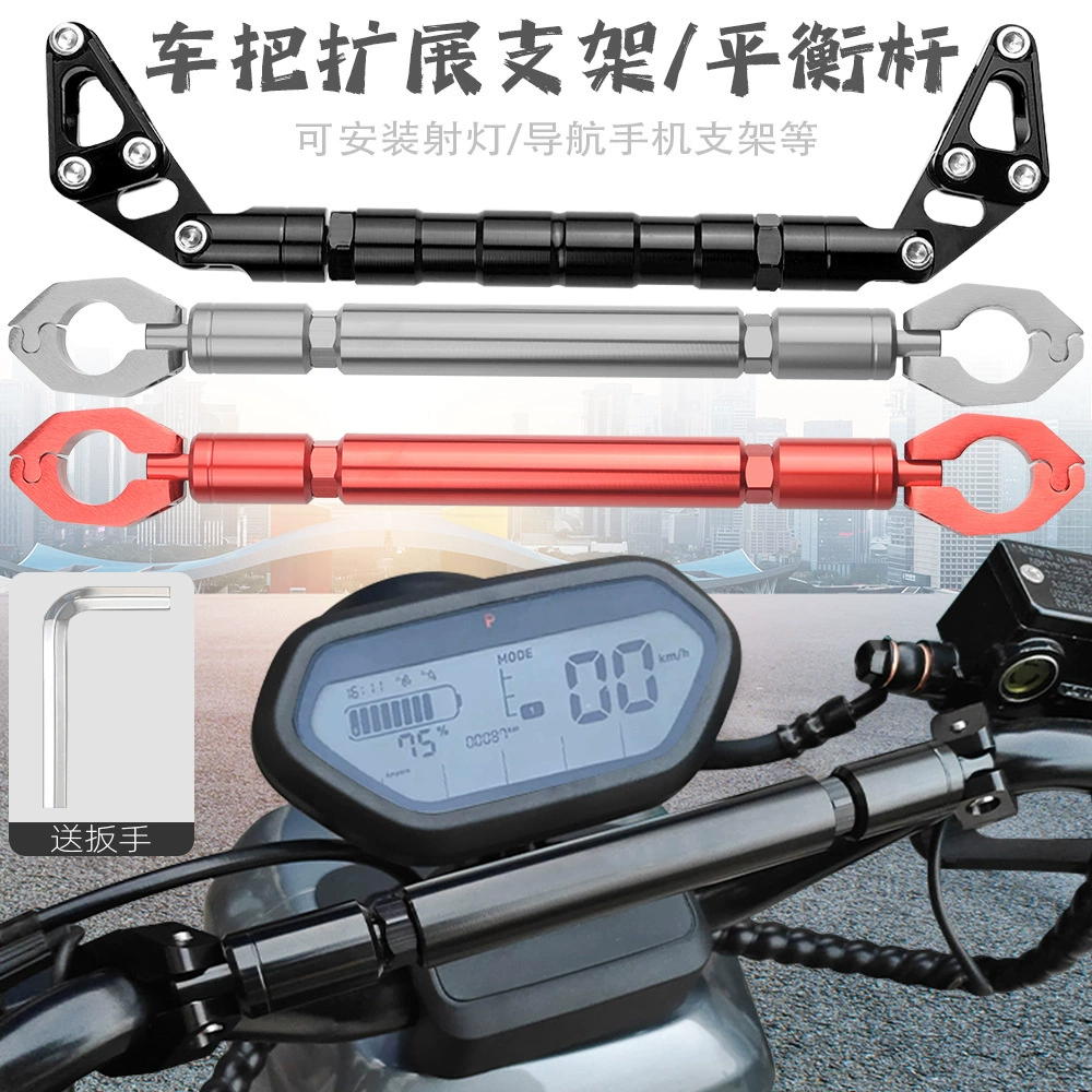 Применимо к девяти теленкам N1S U2 UQi + 009 кронштейн бар ubzuma модифицированный электромобиль болтами Баланс бар