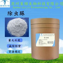 ������1kg/��35367-38-5 ������ �ֻ���Ӧ