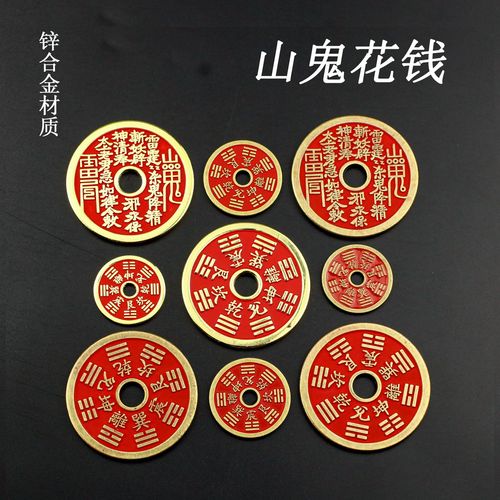 Ancient style alloy cinnabar mountain ghost money five emperors money gossip retro pendant antique coin mountain ghost money copper coin wholesale