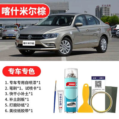 Bora Paint Touch-Up Pen Polar: Avtomobil boya qələmləri - kashmir-brown-emergency-repair