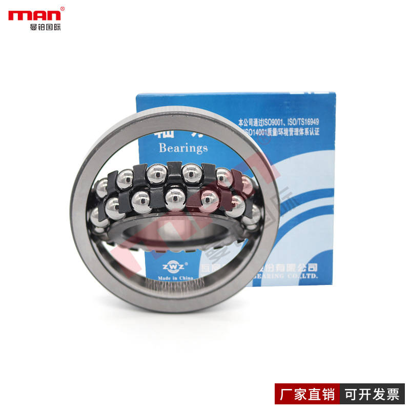 瓦房店ZWZ调心球轴承1214K 1215K 1216K 1217K