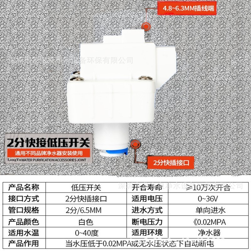 世通2分低压开关详情0