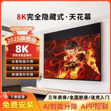 8KǶ��ʽ�[��ʽ�컨Ļ����������Ļ��늄�����ͶӰĻ���͏dͶӰ��