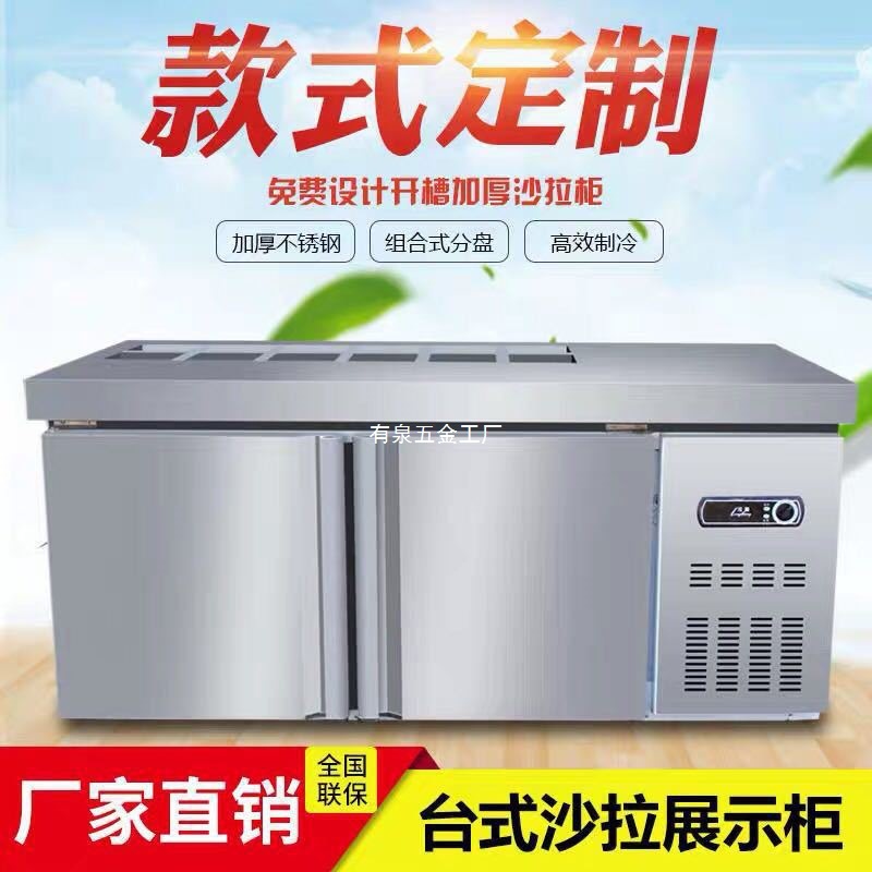 Grooved Fresh-Keeping Workbench, Salad Table, Direct-Cooling Refrigerator, Freezer, Commercial Water Bar, Milk Tea Operating Table, Can Be Air-Cooled