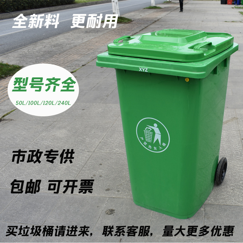 240L トレーラー衛生ゴミ箱 240L 蓋付き大型屋外厚みのあるゴミ箱プラスチック分類ゴミ箱|undefined