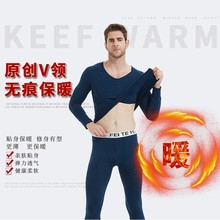 2025新款羊绒蚕丝男士保暖内衣套装中老年秋衣秋裤男薄款秋衣厂家