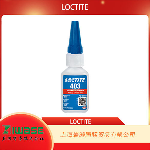 LOCTITE乐泰,快速固化瞬干胶403